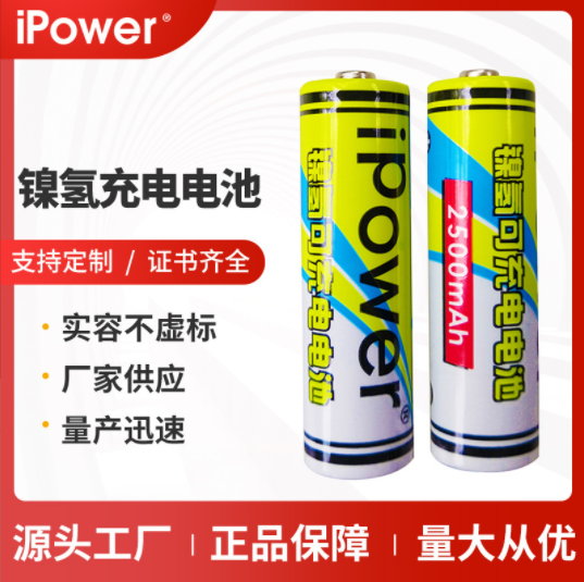 大容量五號鎳氫充電電池 5號大容量電池可定制七號電池